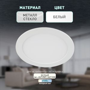 LED 1-18-4K Светильник ЭРА светодиодный круглый LED 18W 220V 4000K (20/420)