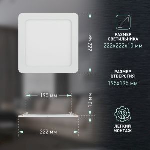 LED 2-18-4K Светильник ЭРА светодиодный квадратный LED 18W 220V 4000K (20/360)