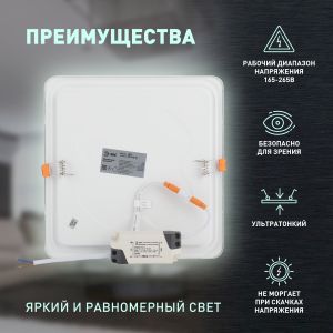 LED 2-18-4K Светильник ЭРА светодиодный квадратный LED 18W 220V 4000K (20/360)