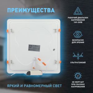 LED 2-24-6K Светильник ЭРА светодиодный квадратный LED 24W 220V 6500K (20/240)