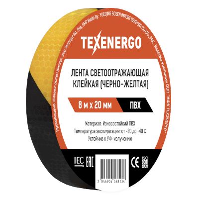 Лента светоотражающая самоклеющаяся черно-желтая 8 м (2 см) Лента светоотражающая самоклеющаяся черно-желтая 8 м (2 см)