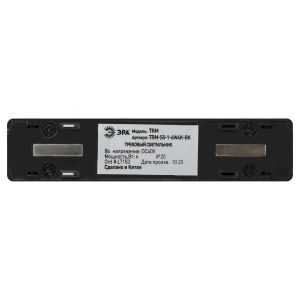 Магнитный трековый светильник ЭРА TRM-S5-1-6W4K BK светодиодный 6Вт 4000К черный для системы S5 Магнитный трековый светильник ЭРА TRM-S5-1-6W4K BK светодиодный 6Вт 4000К черный для системы S5