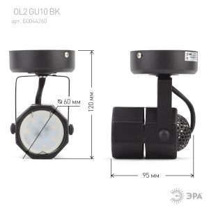 OL2 GU10 BK Подсветка ЭРА Накладной, черный (50/900) OL2 GU10 BK Подсветка ЭРА Накладной, черный (50/900)