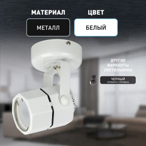 OL2 GU10 WH Светильник ЭРА Накладной, белый (50/900) OL2 GU10 WH Светильник ЭРА Накладной, белый (50/900)