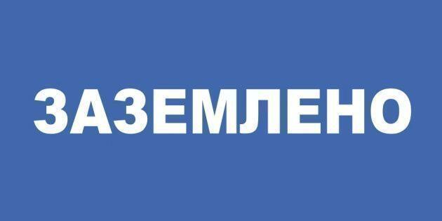 Плакат пластиковый "ЗАЗЕМЛЕНО" (100х200) мм Плакат пластиковый "ЗАЗЕМЛЕНО" (100х200) мм