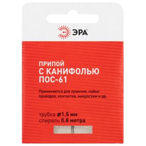 Припой ЭРА с канифолью для пайки ПОС 61 трубка O 1.5 мм, спираль 0,8 м Припой ЭРА с канифолью для пайки ПОС 61 трубка O 1.5 мм, спираль 0,8 м
