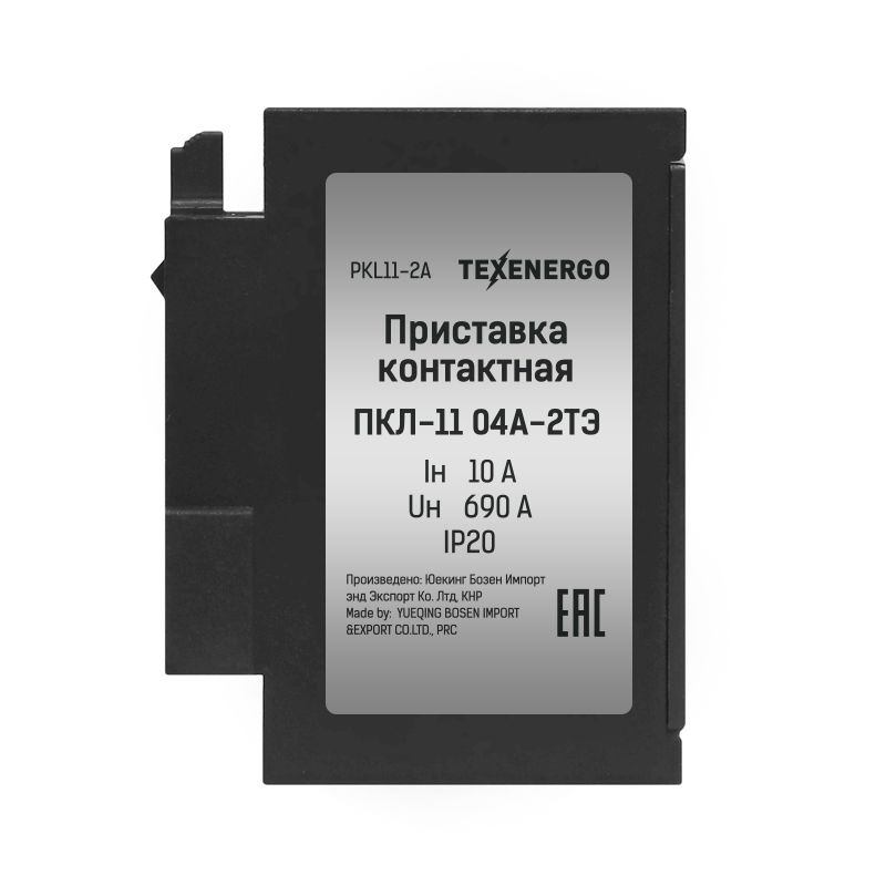 Приставка контактная ПКЛ-11 04А-2ТЭ 10А 1НО+1НЗ Теxenergo черная Приставка контактная ПКЛ-11 04А-2ТЭ 10А 1НО+1НЗ Теxenergo черная