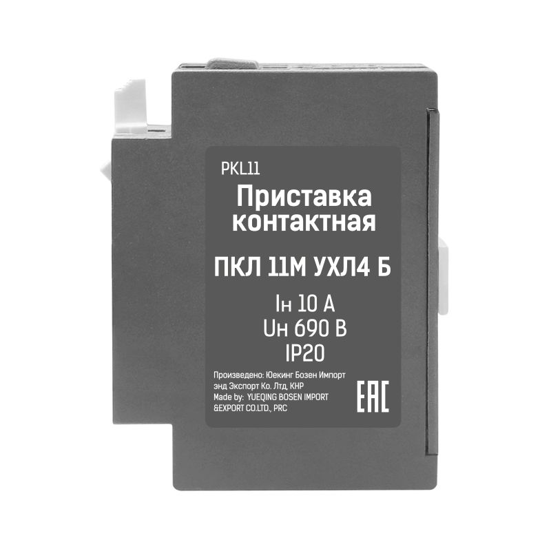 Приставка контактная ПКЛ 11М 04 Б 10А 1НО+1НЗ Теxenergo Приставка контактная ПКЛ 11М 04 Б 10А 1НО+1НЗ Теxenergo