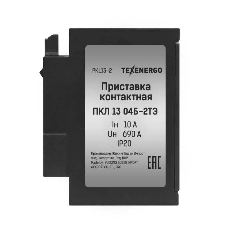 Приставка контактная ПКЛ-13 04Б-2ТЭ 10А 1НО+3НЗ Теxenergo черная Приставка контактная ПКЛ-13 04Б-2ТЭ 10А 1НО+3НЗ Теxenergo черная