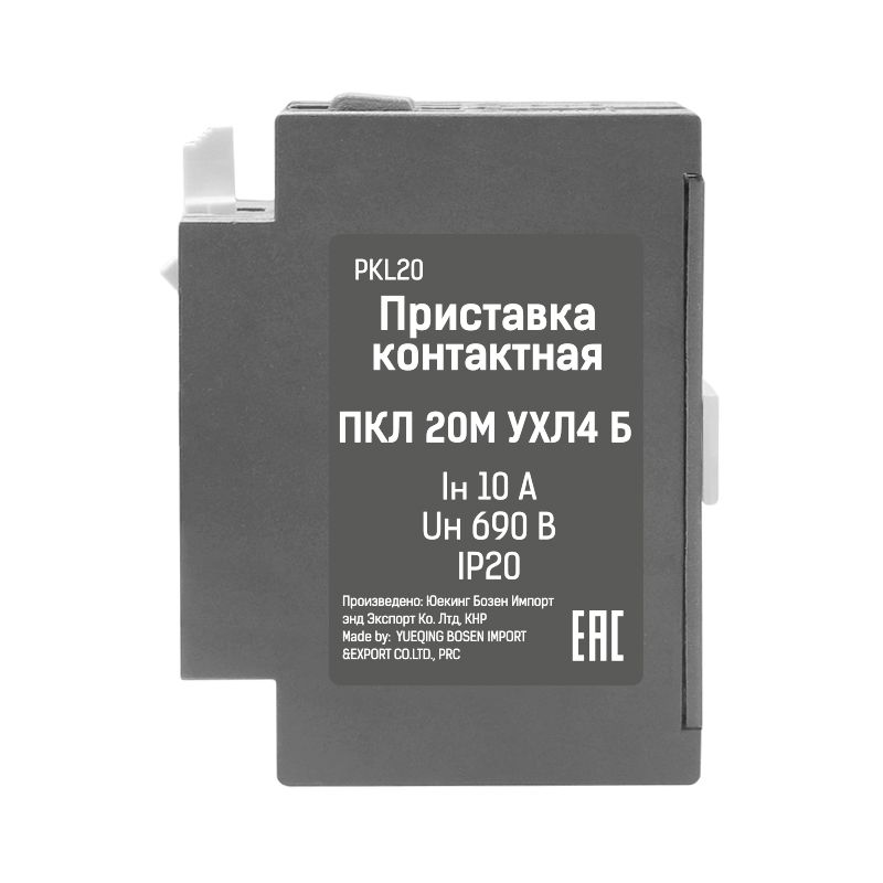 Приставка контактная ПКЛ 20М 04 Б 10А 2НО+0НЗ Теxenergo