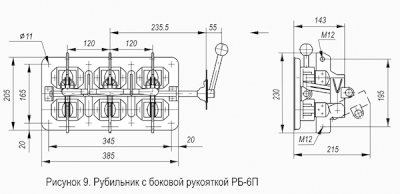 Разъединитель РБ-6/2П 630А с боковой рукояткой правый