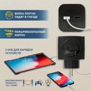 Разветвитель электрический ЭРА SP-2-USB-B на 2 розетки 220V + 2xUSB 2400mA, без заземл 10А (черный) Разветвитель электрический ЭРА SP-2-USB-B на 2 розетки 220V + 2xUSB 2400mA, без заземл 10А (черный)