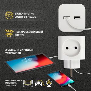 Разветвитель электрический ЭРА SP-2-USB-W на 2 розетки 220V + 2xUSB 2400mA, без заземл 10А (белый) Разветвитель электрический ЭРА SP-2-USB-W на 2 розетки 220V + 2xUSB 2400mA, без заземл 10А (белый)