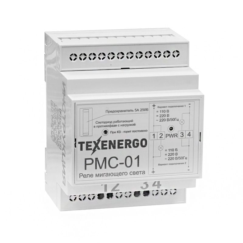 РМС-01 TEXENERGO Реле мигающего света РМС-01 TEXENERGO Реле мигающего света