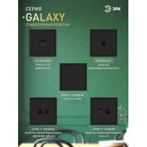 Розетка ЭРА Galaxy 15-2104-05 с заземлением двойная 2X2P+E Schuko 16А-250В IP20 антрацит