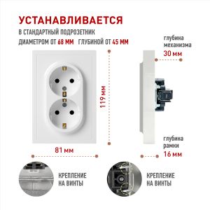Розетка ЭРА Galaxy 15-2105-01 с заземлением двойная 2X2P+E Schuko со шторками IP20 16А-250В белый