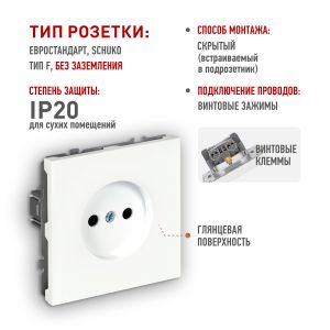 Розетка ЭРА Galaxy 15-2106-01 без заземления 2P 16А-250В IP20 белый