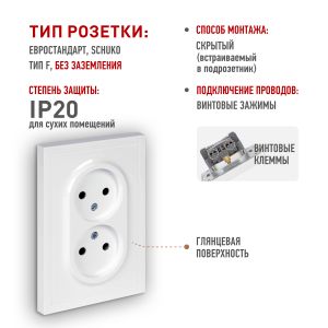 Розетка ЭРА Galaxy 15-2107-01 без заземления двойная 2X2P 16А-250В IP20 белый