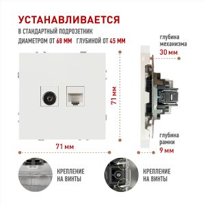 Розетка ЭРА Galaxy 15-3110-01 комбинированная RJ45+TV IP20 белый