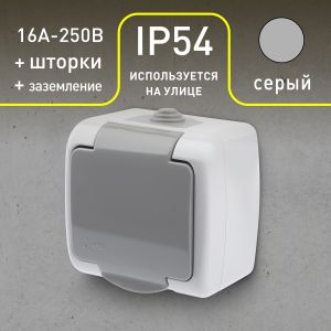 Розетка Intro Atlantic 5-202-03 с заземлением со шторками 2P+E Schuko, 16А-250В, IP54, открытой установки, серый Розетка Intro Atlantic 5-202-03 с заземлением со шторками 2P+E Schuko, 16А-250В, IP54, открытой установки, серый