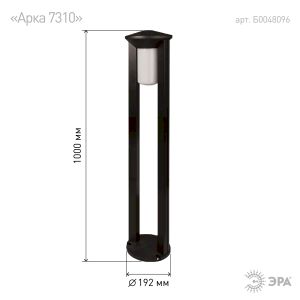 Садово-парковый светильник ЭРА ФТУ 01-20-005 Арка напольный черный IP54 Е27 max20Вт h1000мм Садово-парковый светильник ЭРА ФТУ 01-20-005 Арка напольный черный IP54 Е27 max20Вт h1000мм
