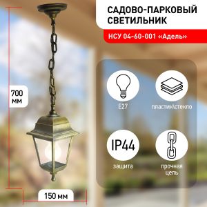 Садово-парковый светильник ЭРА НСУ 04-60-001 бронза 4 гранный подвесной IP44 Е27 max60Вт
