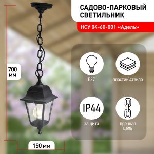 Садово-парковый светильник ЭРА НСУ 04-60-001 черный 4 гранный подвесной IP44 Е27 max60Вт Садово-парковый светильник ЭРА НСУ 04-60-001 черный 4 гранный подвесной IP44 Е27 max60Вт