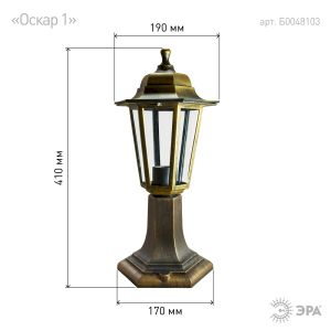 Садово-парковый светильник ЭРА НТУ 06-60-001 бронза 6 гранный напольный IP44 Е27 max60Вт