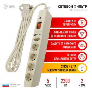 Сетевой фильтр ЭРА SFU-5es-2m-I с надежной защитой с заземлением с выключателем 5 розеток 2xUSB 2м 10А слоновая кость Сетевой фильтр ЭРА SFU-5es-2m-I с надежной защитой с заземлением с выключателем 5 розеток 2xUSB 2м 10А слоновая кость