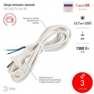 Шнур сетевой с вилкой ЭРА  UX-2x0,75-3m-W 3м ПВС 2x0,75мм2 черный