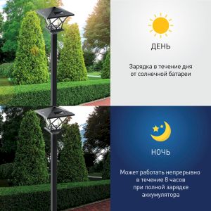SL-PL155-PST ЭРА Садовый светильник на солнечной батарее, пластик, черный, 155 см (6/72)