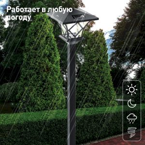 SL-PL155-PST ЭРА Садовый светильник на солнечной батарее, пластик, черный, 155 см (6/72)