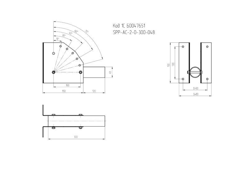 SPP-AC2-0-300-048 ЭРА Кронштейн для уличного светильника с перемен углом 300*150*120  d48mm (10/400)
