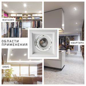 Светильник карданный встраиваемый ЭРА  SKD-11-36-40K-W09 9Вт 4000К 810Лм 130х130х100мм