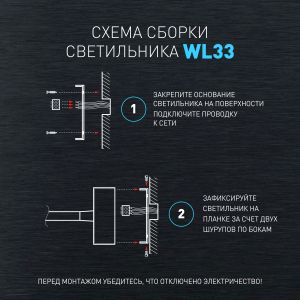 Светильник настенный ЭРА WL 33 BK 3Вт IP20 черный Светильник настенный ЭРА WL 33 BK 3Вт IP20 черный