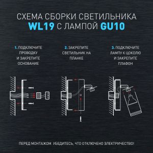 Светильник настенный ЭРА WL19 BK GU10 MR16 IP20 черный