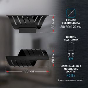 Светильник настенный ЭРА WL48 BK G9 IP20 черный