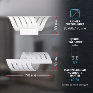 Светильник настенный ЭРА WL48 WH G9 IP20 белый Светильник настенный ЭРА WL48 WH G9 IP20 белый