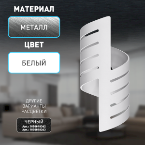 Светильник настенный ЭРА WL48 WH G9 IP20 белый Светильник настенный ЭРА WL48 WH G9 IP20 белый