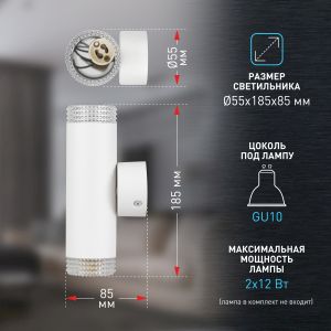 Светильник настенный ЭРА WL50 WH/TR 2*GU10 2*12Вт IP20 белый, прозрачный Светильник настенный ЭРА WL50 WH/TR 2*GU10 2*12Вт IP20 белый, прозрачный
