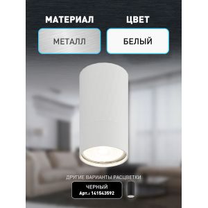 Светильник настенно-потолочный спот ЭРА OL31 WH MR16 GU10 IP20 белый Светильник настенно-потолочный спот ЭРА OL31 WH MR16 GU10 IP20 белый