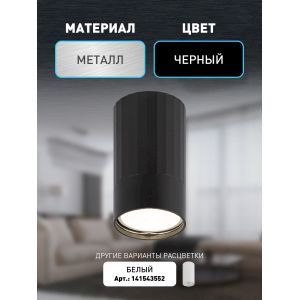 Светильник настенно-потолочный спот ЭРА OL32 BK MR16 GU10 IP20 черный