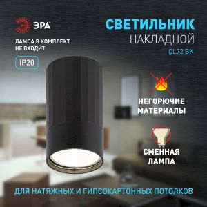 Светильник настенно-потолочный спот ЭРА OL32 BK MR16 GU10 IP20 черный