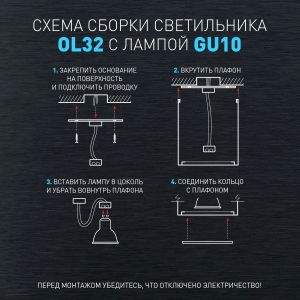 Светильник настенно-потолочный спот ЭРА OL32 BK MR16 GU10 IP20 черный