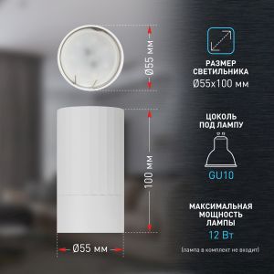 Светильник настенно-потолочный спот ЭРА OL32 WH MR16 GU10 IP20 белый