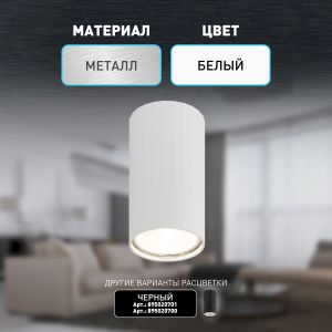Светильник настенно-потолочный спот ЭРА OL32 WH MR16 GU10 IP20 белый