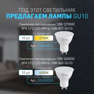 Светильник настенно-потолочный спот ЭРА OL35 BK MR16 GU10 IP20 черный, хром