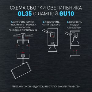 Светильник настенно-потолочный спот ЭРА OL35 BK MR16 GU10 IP20 черный, хром