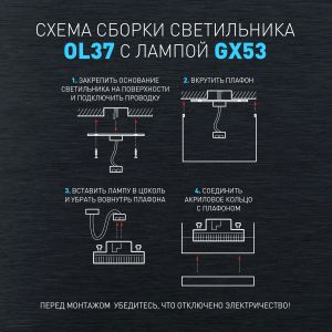 Светильник настенно-потолочный спот ЭРА OL37 BK под GX53 IP20 черный Светильник настенно-потолочный спот ЭРА OL37 BK под GX53 IP20 черный