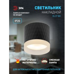 Светильник настенно-потолочный спот ЭРА OL37 BK под GX53 IP20 черный Светильник настенно-потолочный спот ЭРА OL37 BK под GX53 IP20 черный